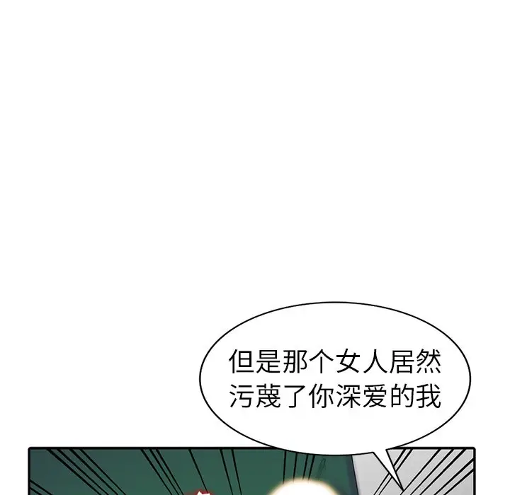 娜娜变身记[顶通]韩漫全集-第 12 话无删减无遮挡章节图片 