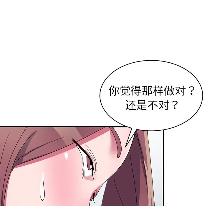 娜娜变身记[顶通]韩漫全集-第 12 话无删减无遮挡章节图片 