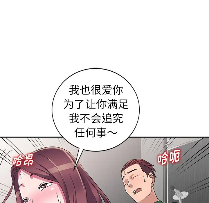 娜娜变身记[顶通]韩漫全集-第 12 话无删减无遮挡章节图片 