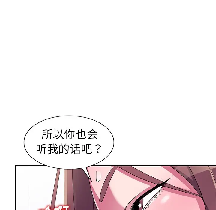 娜娜变身记[顶通]韩漫全集-第 12 话无删减无遮挡章节图片 