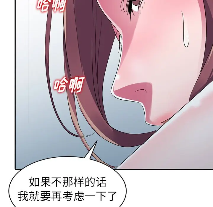 娜娜变身记[顶通]韩漫全集-第 12 话无删减无遮挡章节图片 