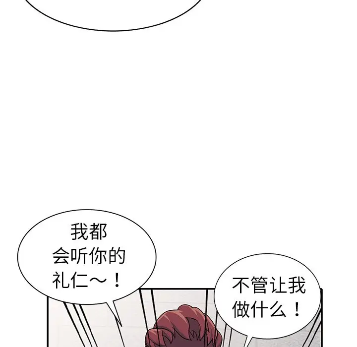 娜娜变身记[顶通]韩漫全集-第 12 话无删减无遮挡章节图片 