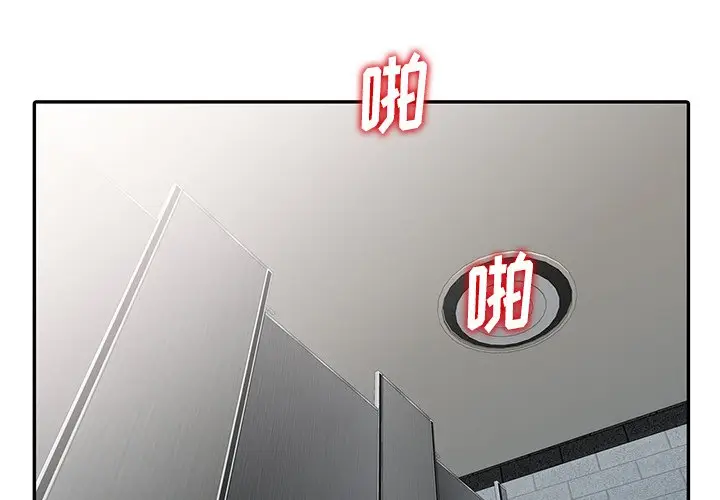 娜娜变身记[顶通]韩漫全集-第 13 话无删减无遮挡章节图片 