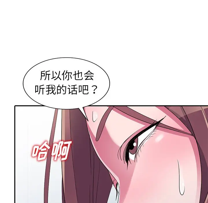 娜娜变身记[顶通]韩漫全集-第 13 话无删减无遮挡章节图片 