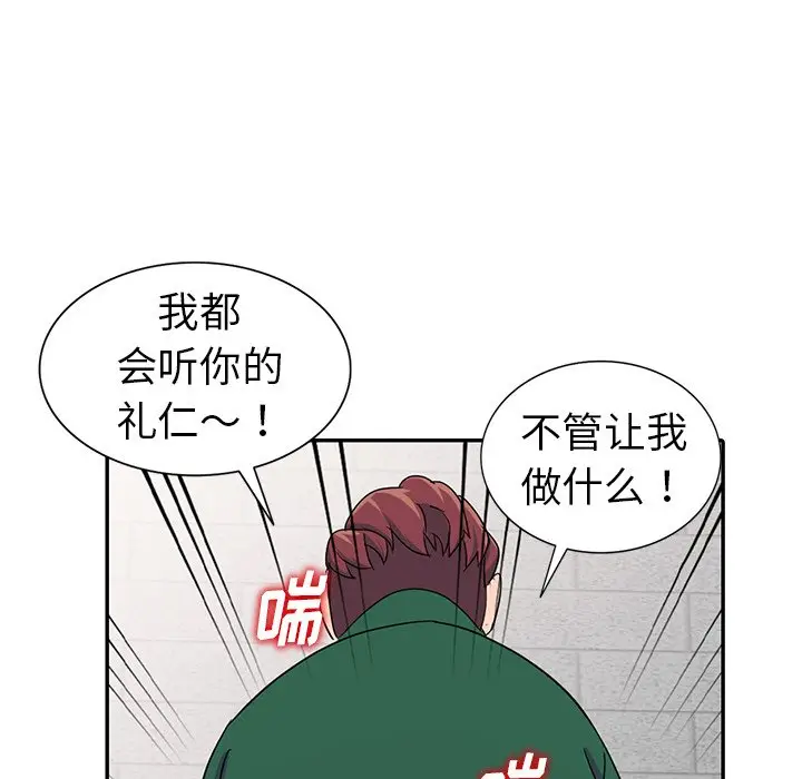 娜娜变身记[顶通]韩漫全集-第 13 话无删减无遮挡章节图片 