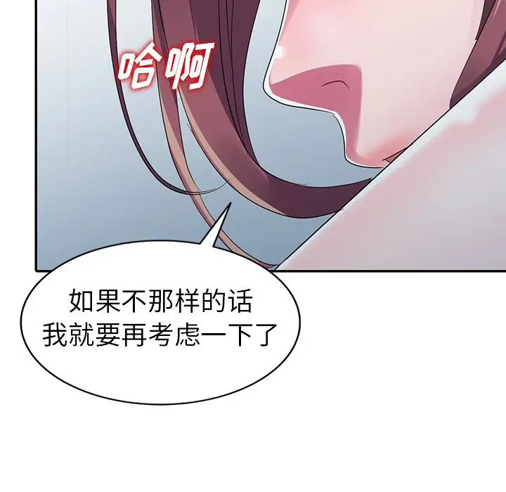 娜娜变身记[顶通]韩漫全集-第 13 话无删减无遮挡章节图片 