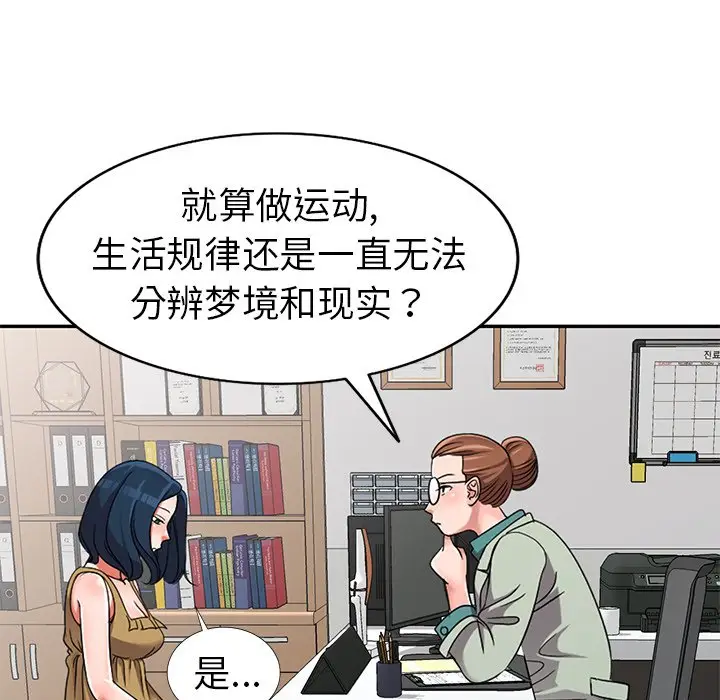 娜娜变身记[顶通]韩漫全集-第 13 话无删减无遮挡章节图片 