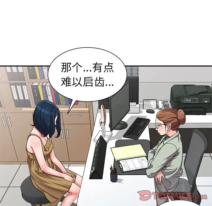 娜娜变身记[顶通]韩漫全集-第 13 话无删减无遮挡章节图片 