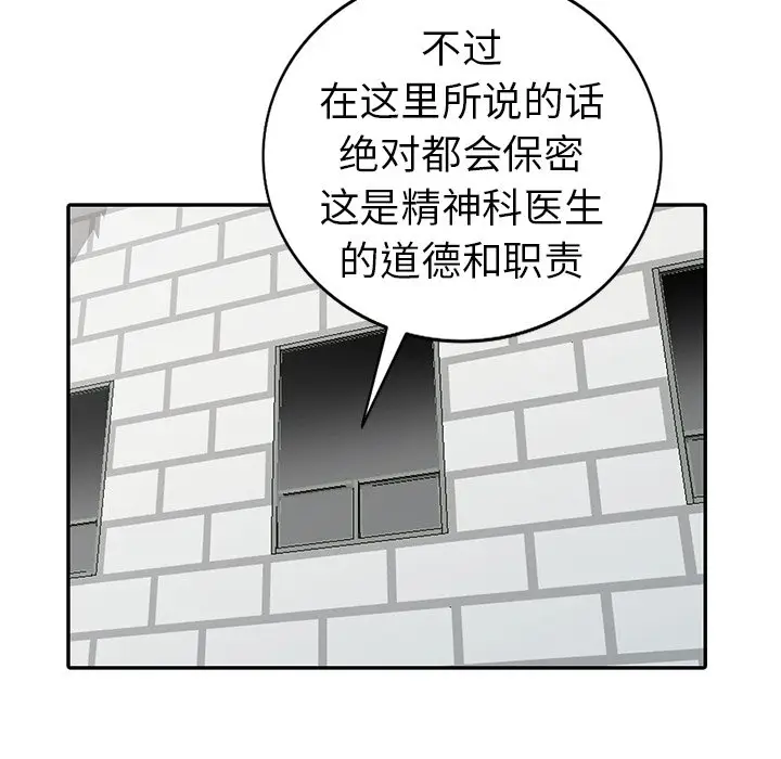 娜娜变身记[顶通]韩漫全集-第 13 话无删减无遮挡章节图片 