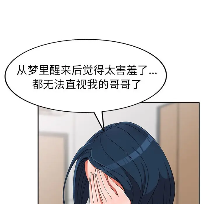 娜娜变身记[顶通]韩漫全集-第 13 话无删减无遮挡章节图片 