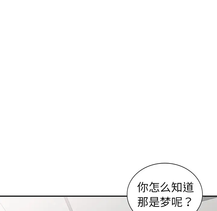 娜娜变身记[顶通]韩漫全集-第 13 话无删减无遮挡章节图片 