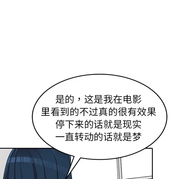 娜娜变身记[顶通]韩漫全集-第 13 话无删减无遮挡章节图片 