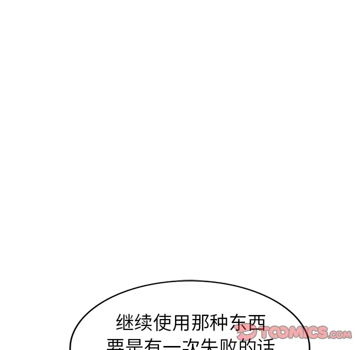 娜娜变身记[顶通]韩漫全集-第 13 话无删减无遮挡章节图片 