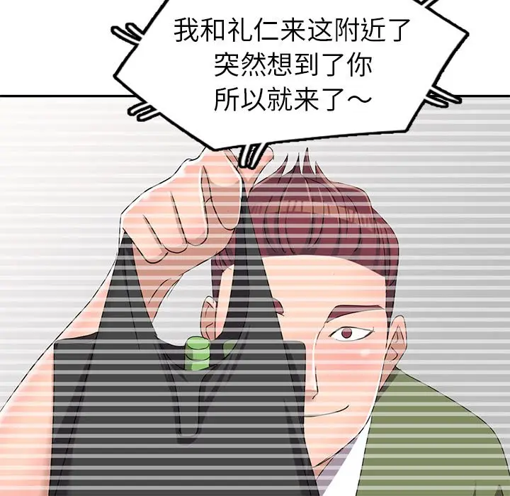 娜娜变身记[顶通]韩漫全集-第 13 话无删减无遮挡章节图片 