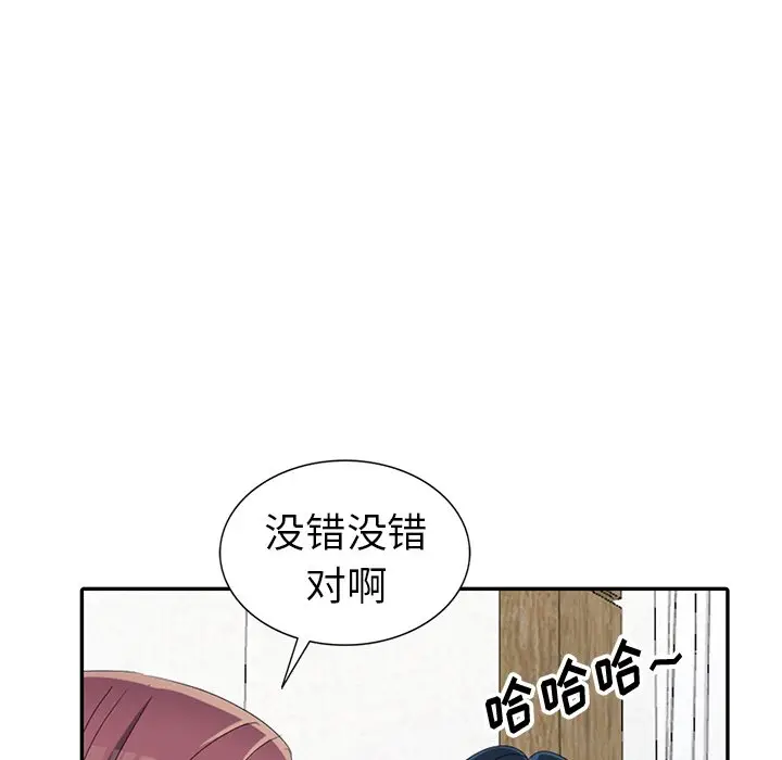 娜娜变身记[顶通]韩漫全集-第 13 话无删减无遮挡章节图片 