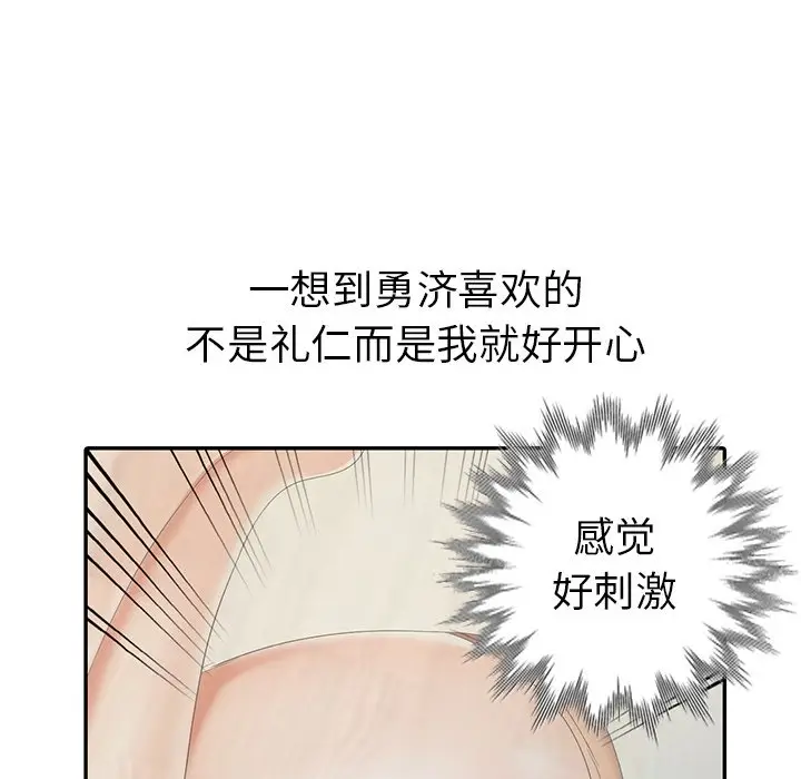 娜娜变身记[顶通]韩漫全集-第 13 话无删减无遮挡章节图片 