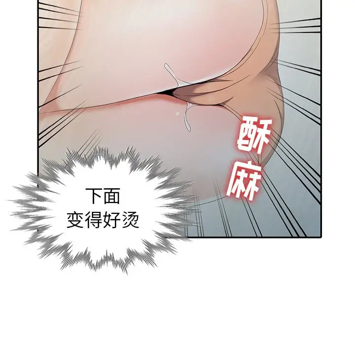 娜娜变身记[顶通]韩漫全集-第 13 话无删减无遮挡章节图片 