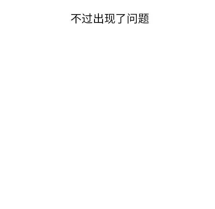 娜娜变身记[顶通]韩漫全集-第 13 话无删减无遮挡章节图片 