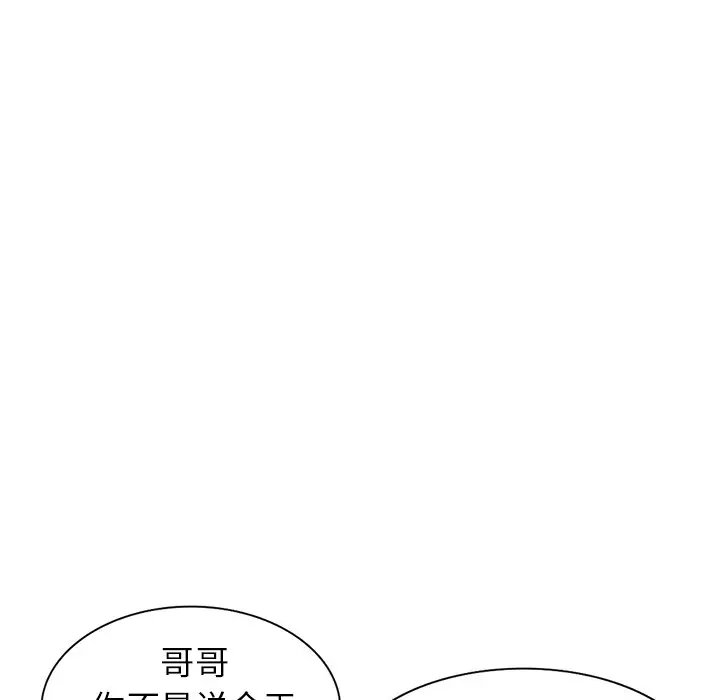 娜娜变身记[顶通]韩漫全集-第 13 话无删减无遮挡章节图片 