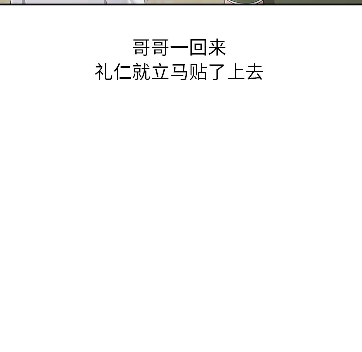 娜娜变身记[顶通]韩漫全集-第 13 话无删减无遮挡章节图片 