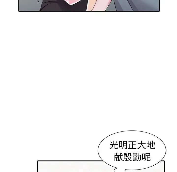 娜娜变身记[顶通]韩漫全集-第 13 话无删减无遮挡章节图片 