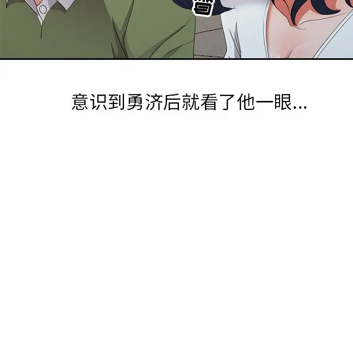娜娜变身记[顶通]韩漫全集-第 13 话无删减无遮挡章节图片 