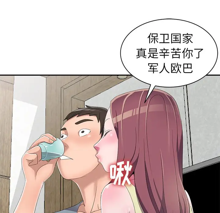 娜娜变身记[顶通]韩漫全集-第 13 话无删减无遮挡章节图片 