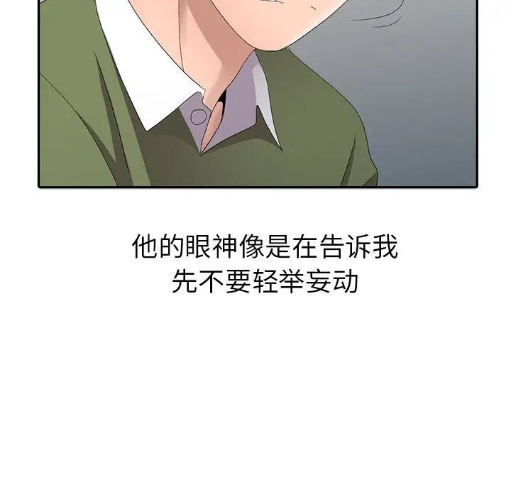 娜娜变身记[顶通]韩漫全集-第 13 话无删减无遮挡章节图片 