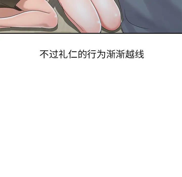 娜娜变身记[顶通]韩漫全集-第 13 话无删减无遮挡章节图片 