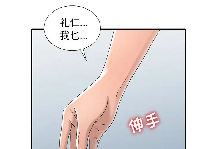 娜娜变身记[顶通]韩漫全集-第 14 话无删减无遮挡章节图片 