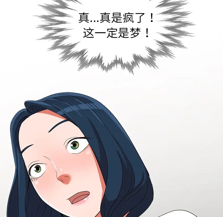 娜娜变身记[顶通]韩漫全集-第 14 话无删减无遮挡章节图片 