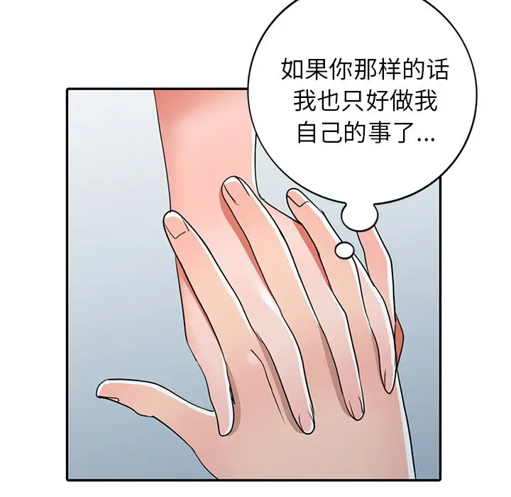 娜娜变身记[顶通]韩漫全集-第 14 话无删减无遮挡章节图片 