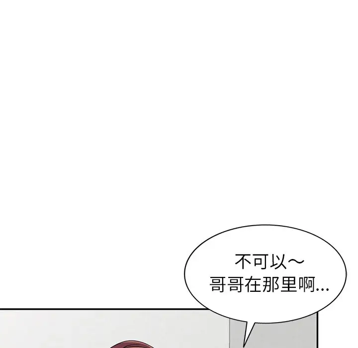 娜娜变身记[顶通]韩漫全集-第 14 话无删减无遮挡章节图片 