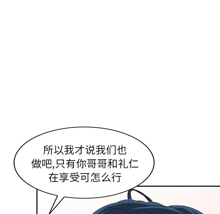 娜娜变身记[顶通]韩漫全集-第 14 话无删减无遮挡章节图片 