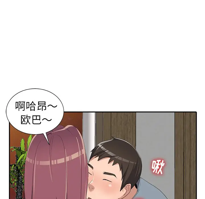 娜娜变身记[顶通]韩漫全集-第 14 话无删减无遮挡章节图片 