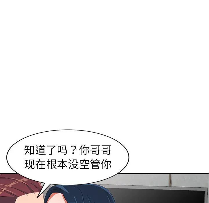 娜娜变身记[顶通]韩漫全集-第 14 话无删减无遮挡章节图片 