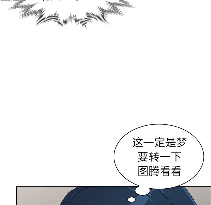 娜娜变身记[顶通]韩漫全集-第 14 话无删减无遮挡章节图片 