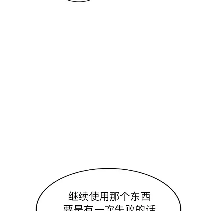 娜娜变身记[顶通]韩漫全集-第 14 话无删减无遮挡章节图片 