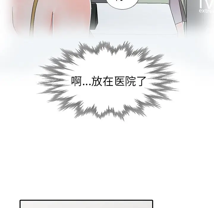 娜娜变身记[顶通]韩漫全集-第 14 话无删减无遮挡章节图片 