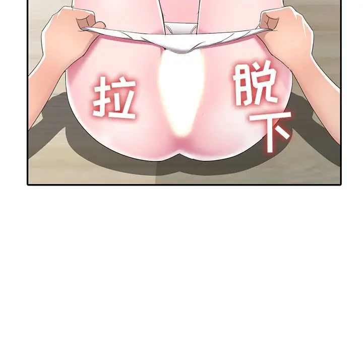 娜娜变身记[顶通]韩漫全集-第 14 话无删减无遮挡章节图片 