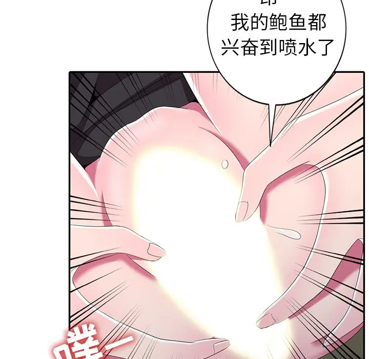娜娜变身记[顶通]韩漫全集-第 14 话无删减无遮挡章节图片 