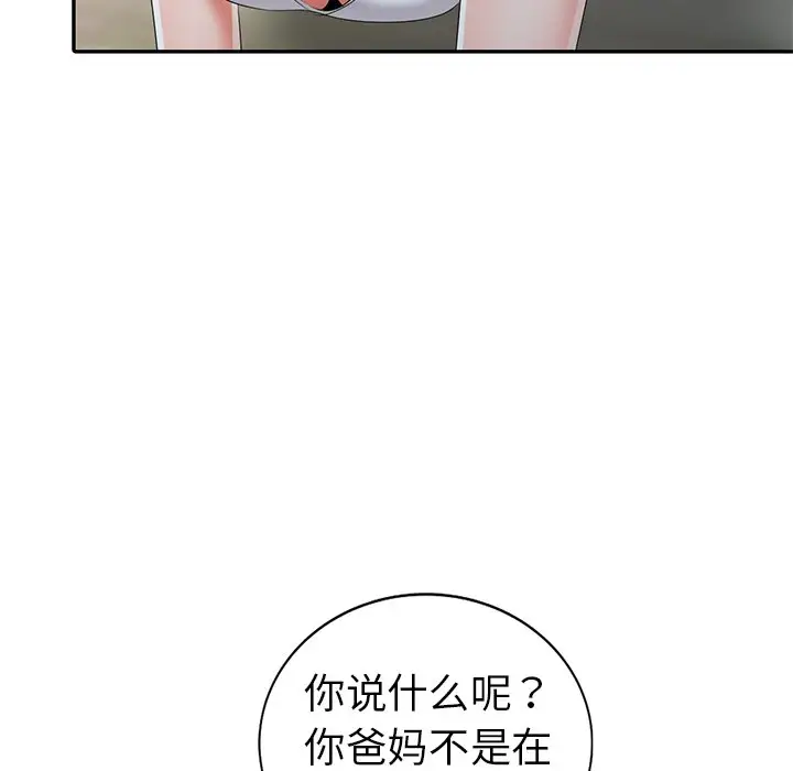 娜娜变身记[顶通]韩漫全集-第 14 话无删减无遮挡章节图片 