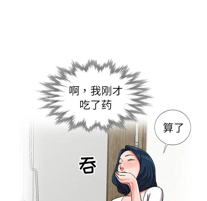 娜娜变身记[顶通]韩漫全集-第 14 话无删减无遮挡章节图片 