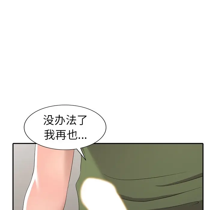 娜娜变身记[顶通]韩漫全集-第 14 话无删减无遮挡章节图片 