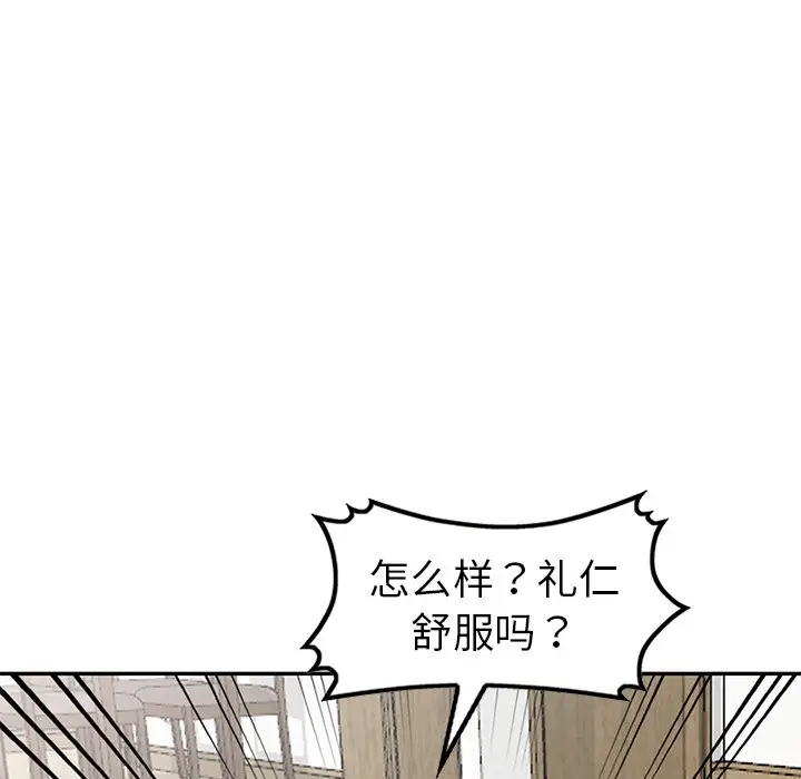 娜娜变身记[顶通]韩漫全集-第 14 话无删减无遮挡章节图片 