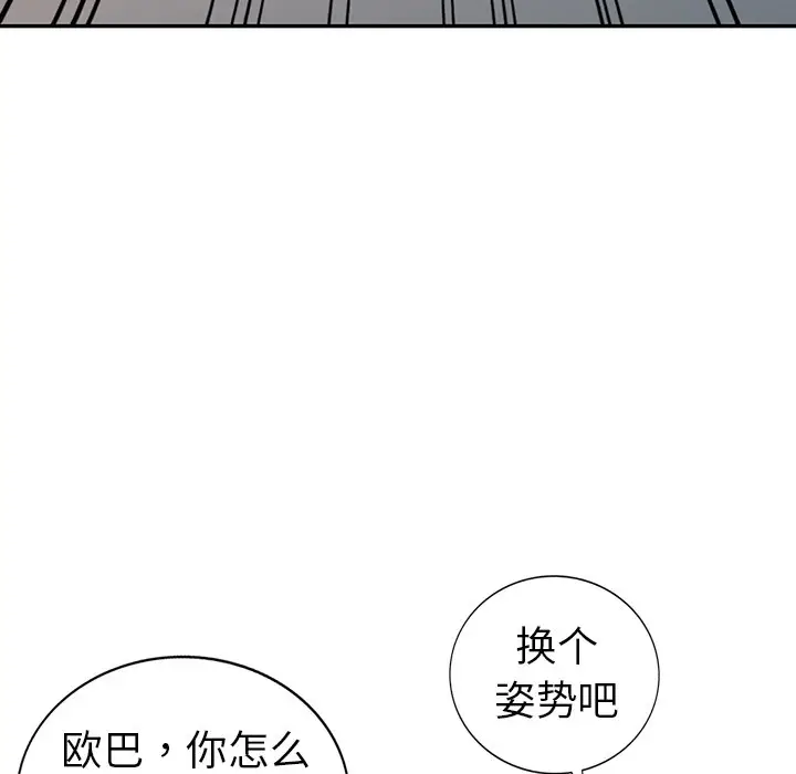 娜娜变身记[顶通]韩漫全集-第 15 话无删减无遮挡章节图片 
