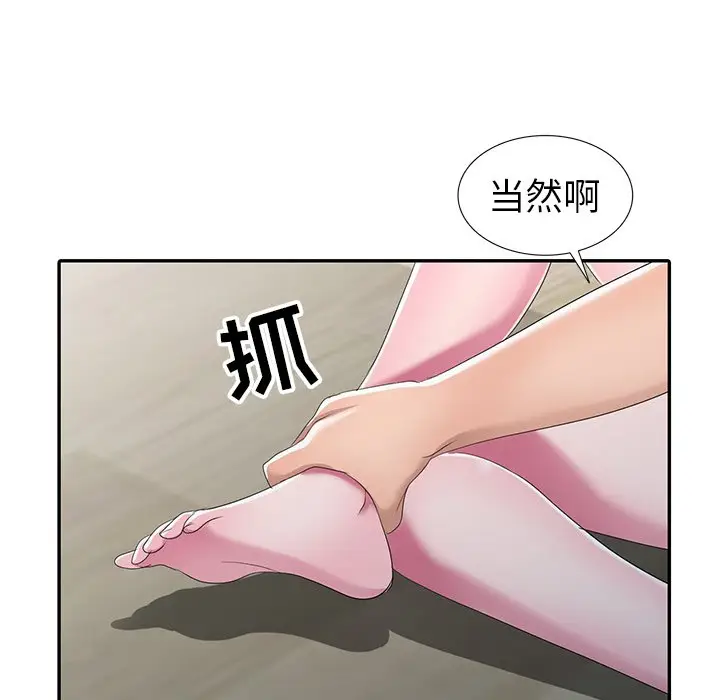 娜娜变身记[顶通]韩漫全集-第 15 话无删减无遮挡章节图片 