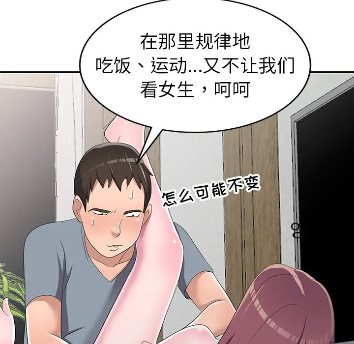娜娜变身记[顶通]韩漫全集-第 15 话无删减无遮挡章节图片 