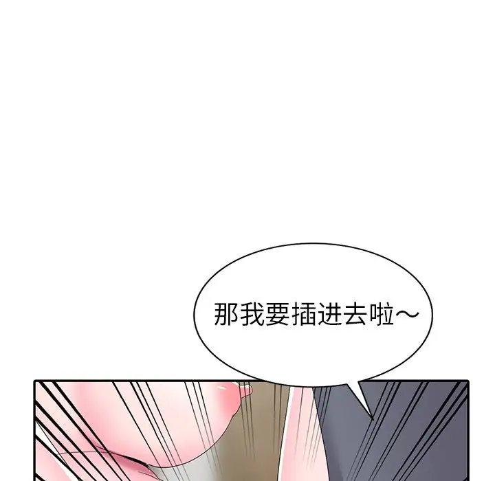 娜娜变身记[顶通]韩漫全集-第 15 话无删减无遮挡章节图片 