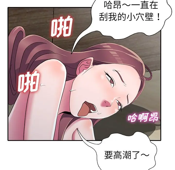 娜娜变身记[顶通]韩漫全集-第 15 话无删减无遮挡章节图片 